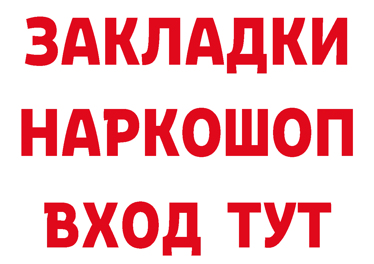 Где купить закладки? это состав Новочебоксарск